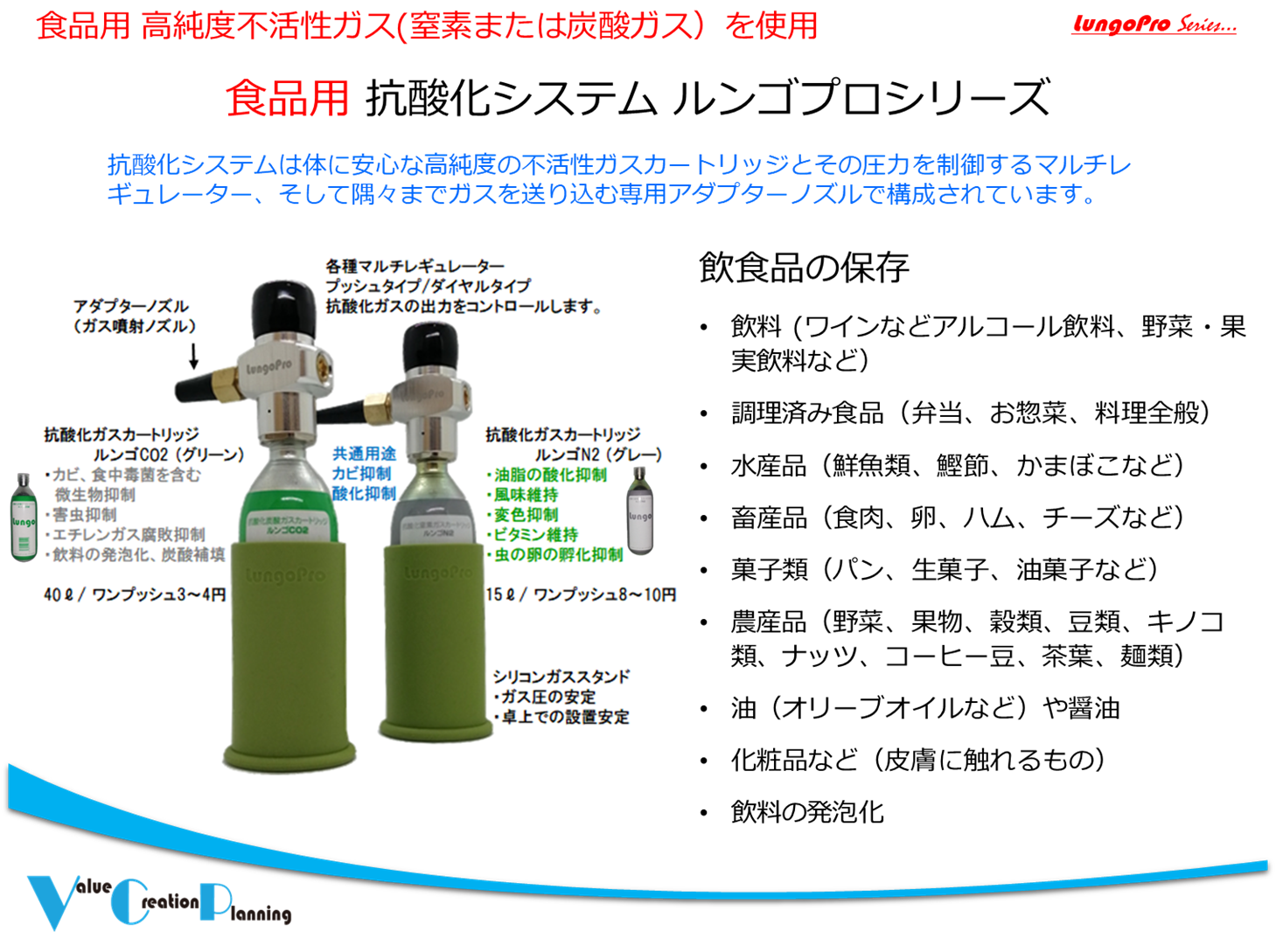 ルンゴプロ）擦れアリ工業用シリコンガスボンベスタンド（17.7gN2