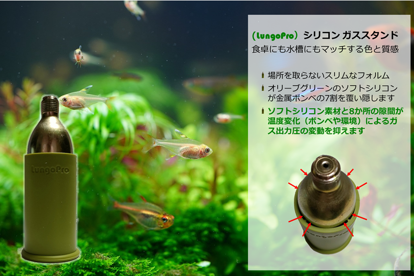 ルンゴプロ）擦れアリ工業用シリコンガスボンベスタンド（17.7gN2