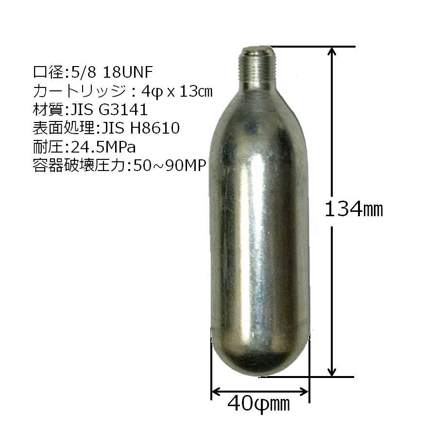 Leaf Corp Leaf CO2 ボンベ 74g 5本セット 炭酸