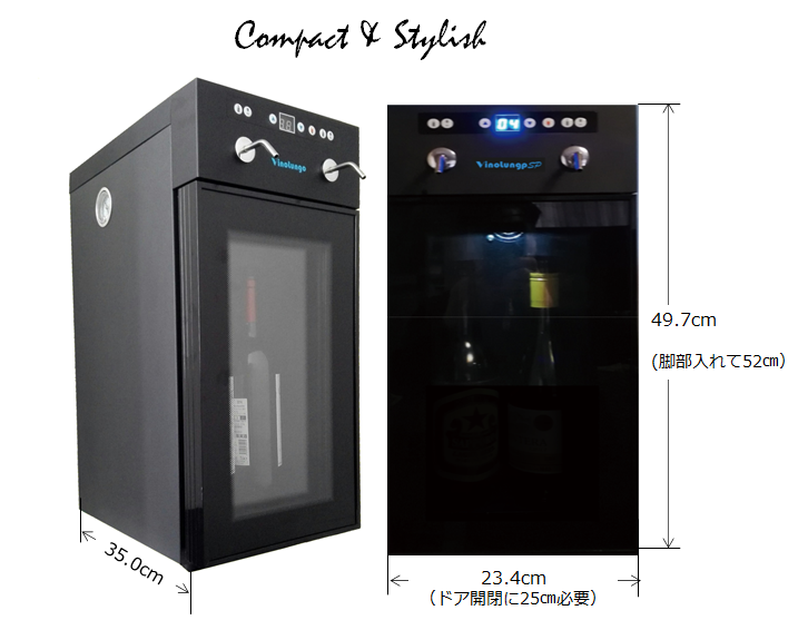 VinoLungo 抗酸化セラーサーバー