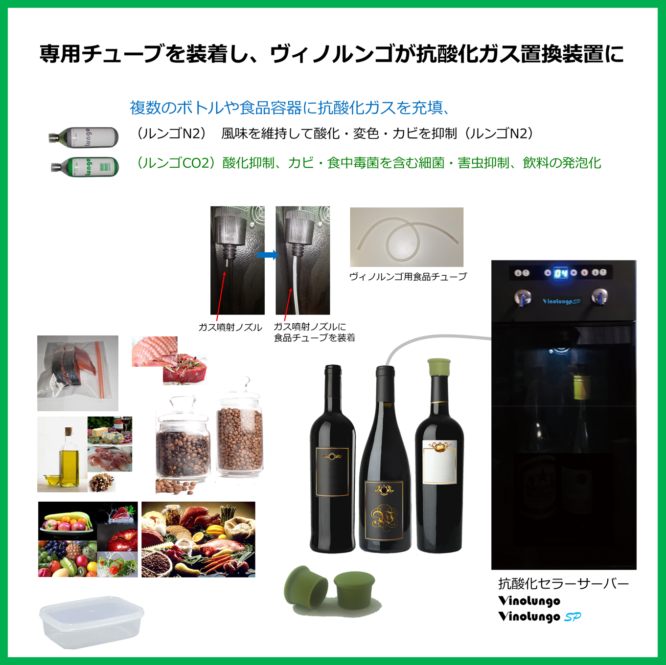 最愛 VinoLungo 抗酸化セラーサーバー ヴィノルンゴVL00112017 冷蔵庫・冷凍庫